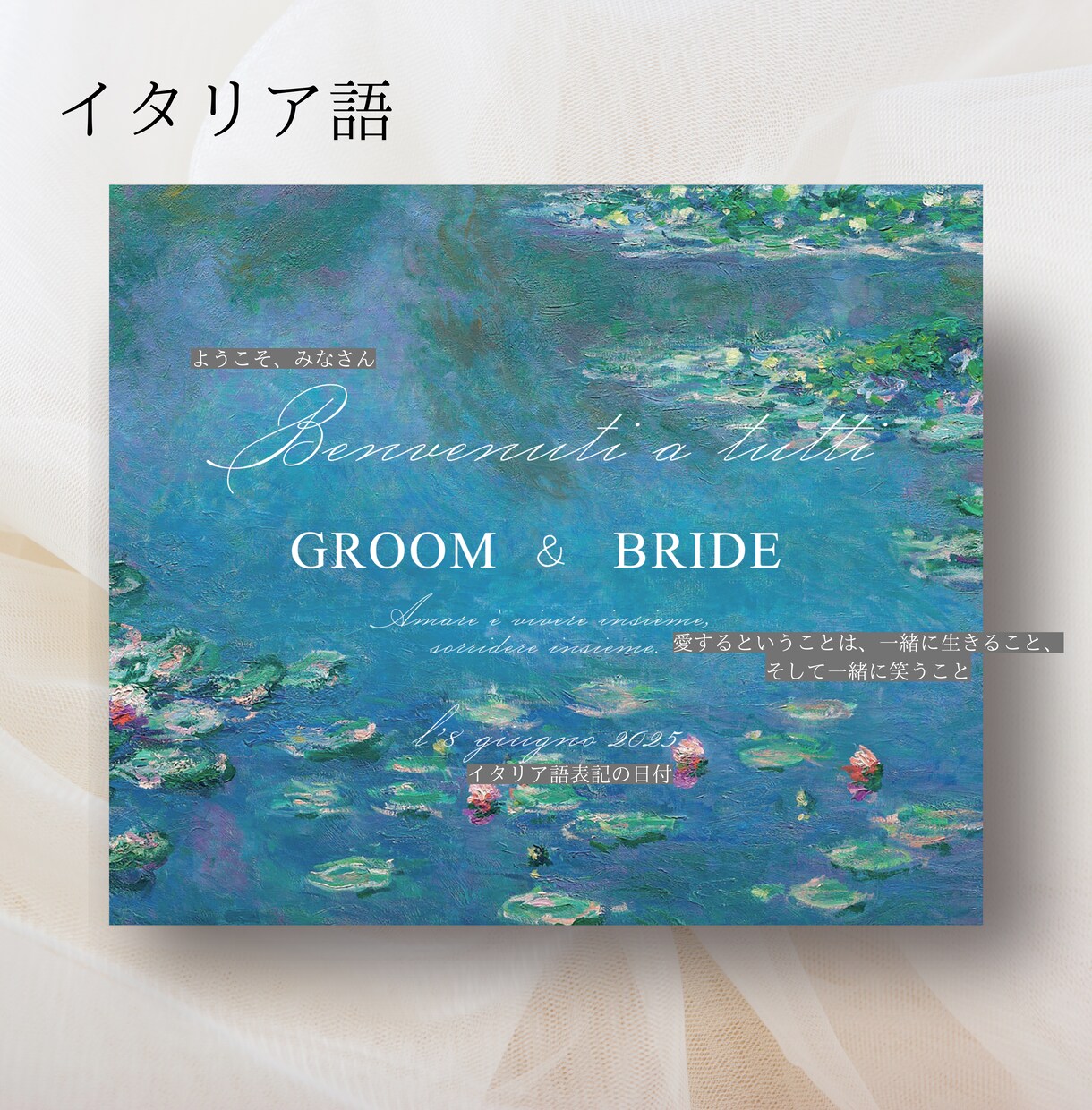 キャンバス地　モネのウェルカムボードデザインします 入稿ガイド付きで安心！おしゃれな結婚式準備をお手伝いします イメージ3
