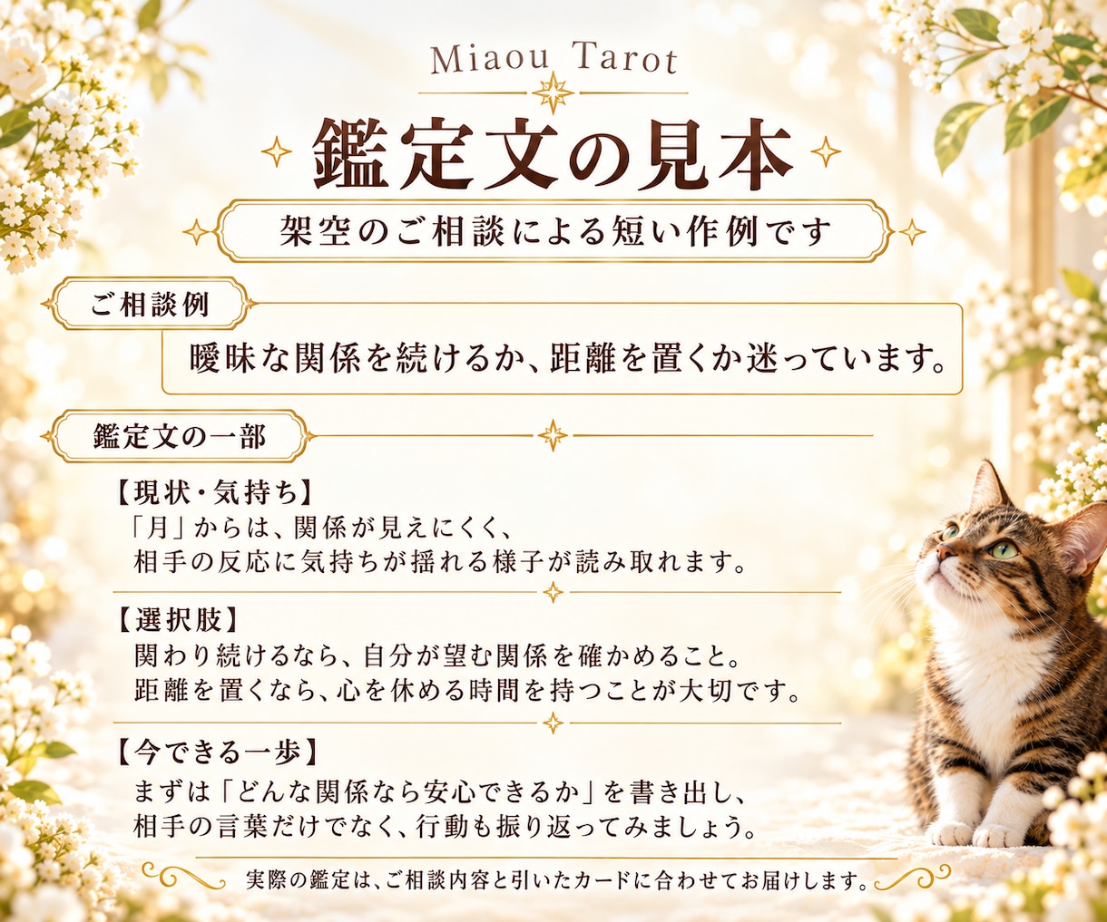あなたの今とこれからタロットで占います 現状・今後の流れ・未来への一歩を丁寧に読み解きます イメージ5