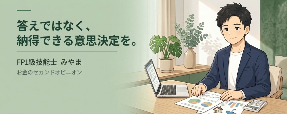 資産運用から相続まで、FP1級が寄り添います 資産形成・家計見直し・相続対策等、中立的な立場で整理 イメージ6