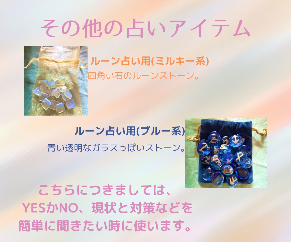 恋愛のお悩みや不安、お聞きします タロットやオラクルを用いてご相談事へのアドバイスをいたします イメージ10