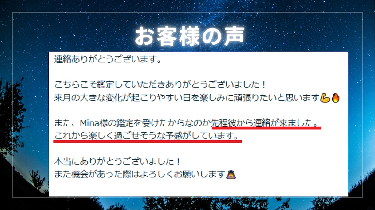 LINEブロック中の彼の本音と解除時期を視ます 「連絡の可否と具体的時期を断言します。 イメージ3