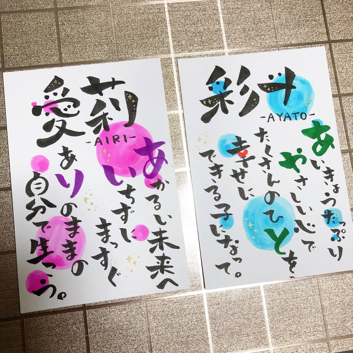 大切な方へ。ネームポエムを作ります 誕生日や結婚祝い、母の日のプレゼントとして贈ってみませんか？ イメージ4