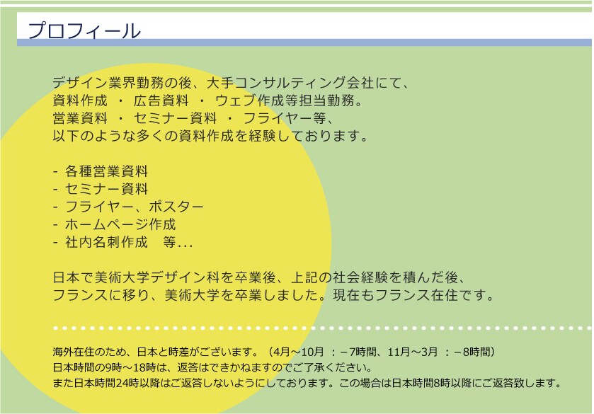 パワーポイント資料作成のお手伝いをいたします 5月末まで半額プランを実施中、各週先着3名様までお承ります。 イメージ5