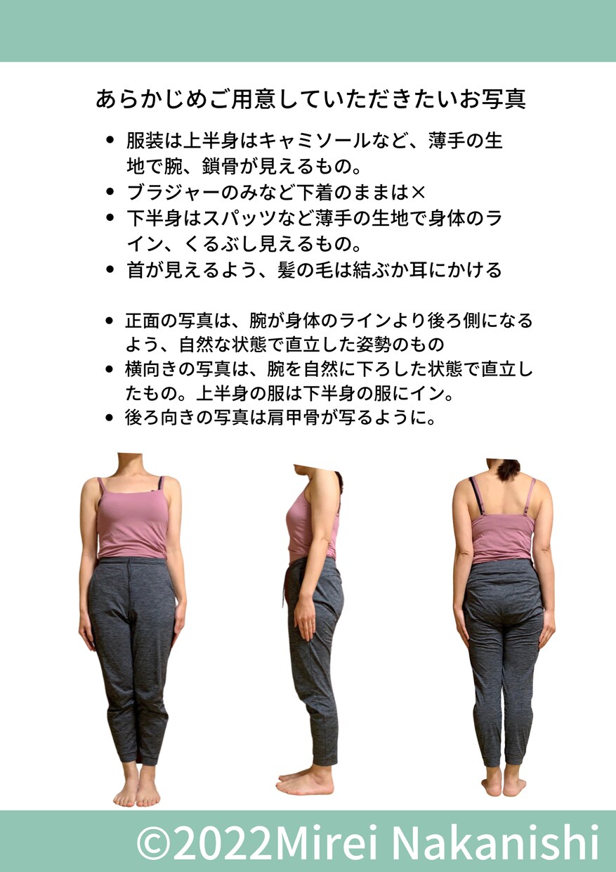 2,000円で骨格診断+パーソナルカラー診断します あなたに似合う服、色、ヘアスタイルがPDFで早わかり♪ イメージ4