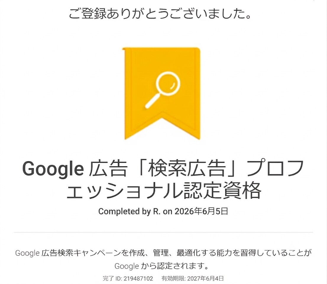 認定資格者がGoogle広告を2ヶ月コンサルします 年間運用規模【10億越え現役プロ】が個別コンサルいたします。 イメージ2