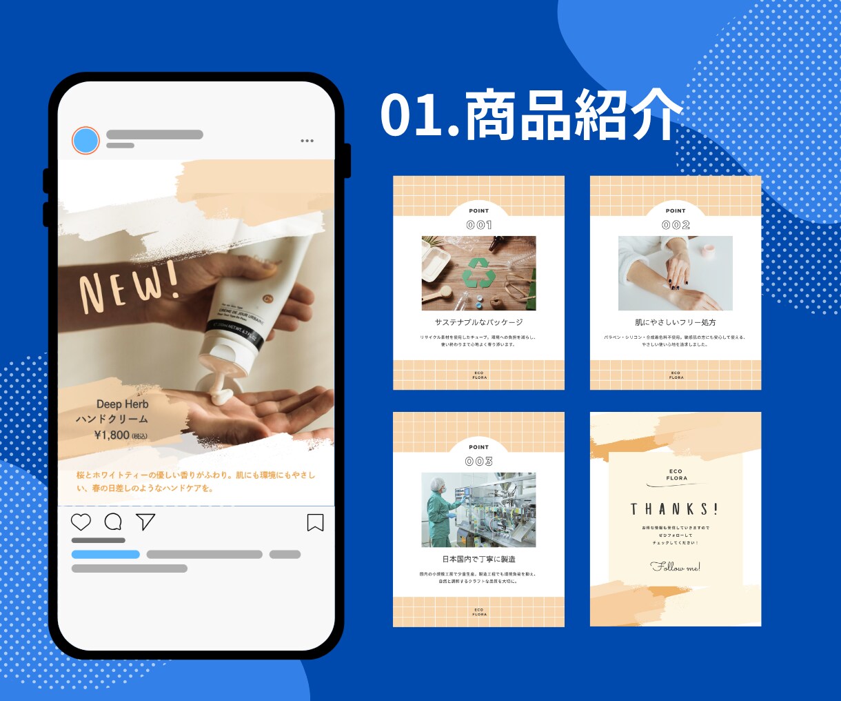 現役Webマーケターがインスタ運用代行をします あなたの「ブランド発信パートナー」として共感を生む発信を支援 イメージ4