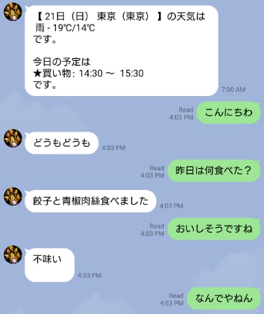 Lineに様々な通知をするbotサービス提供します 日常生活にLine_botを組み込みませんか？ イメージ2