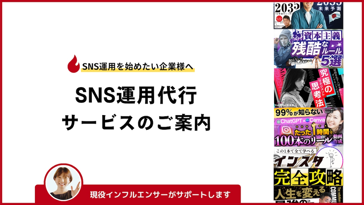現役インフルエンサーがインスタ運用代行します 1ヶ月でフォロワー1500人越えた私が【一対一】でサポート イメージ1