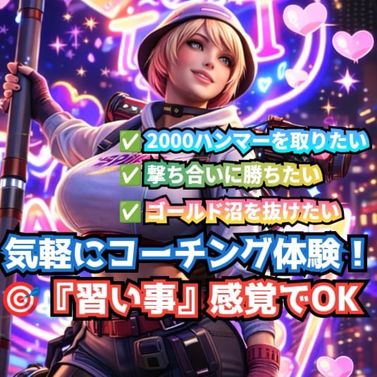 PS5/PS4 Apexのコーチングします 社会人ソロマスターが感度設定から立ち回りまで丁寧に教えます！ イメージ4