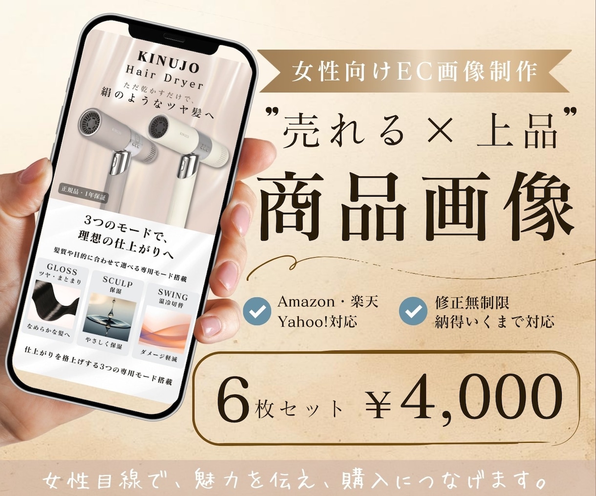 女性向け商品の商品画像を丁寧に制作します Amazon・楽天・Yahoo対応｜修正無制限で安心 イメージ1