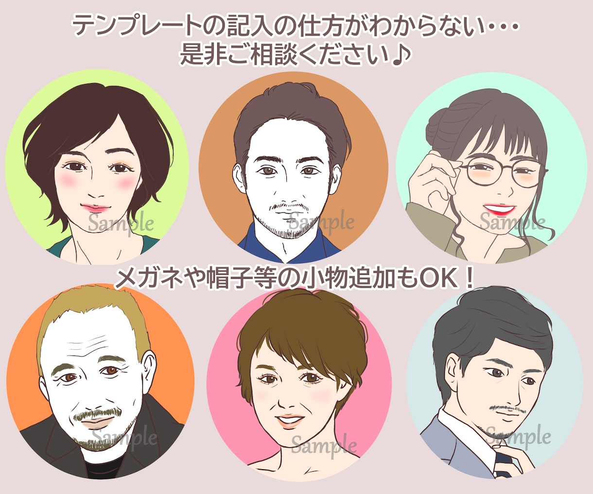 メガネや帽子もOK！シンプルアイコン描きます 【リアル寄りの絵柄】ポイントカラー等を自由に選択可能♪ イメージ2