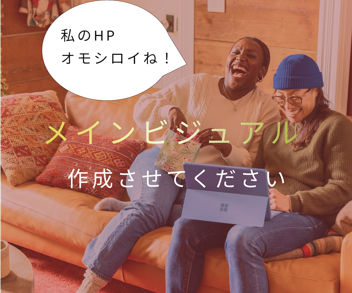 HPのメインビジュアル作成致します 見てくれる皆様に楽しみと驚きで印象づけします イメージ1