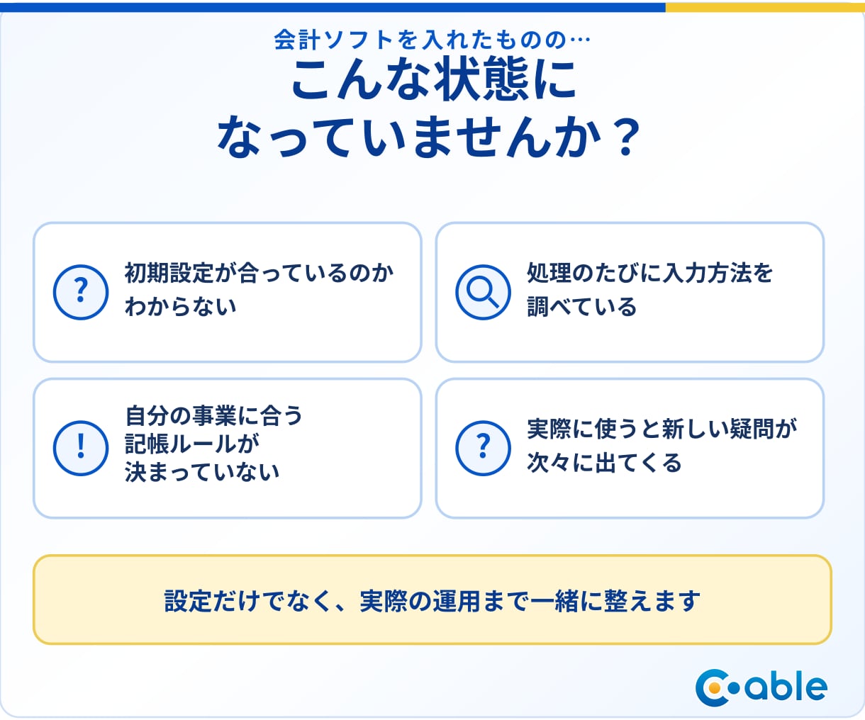 会計ソフト設定＋自計化3か月伴走サポートします 税理士補助歴20年以上の現役ベテランが支援 イメージ2