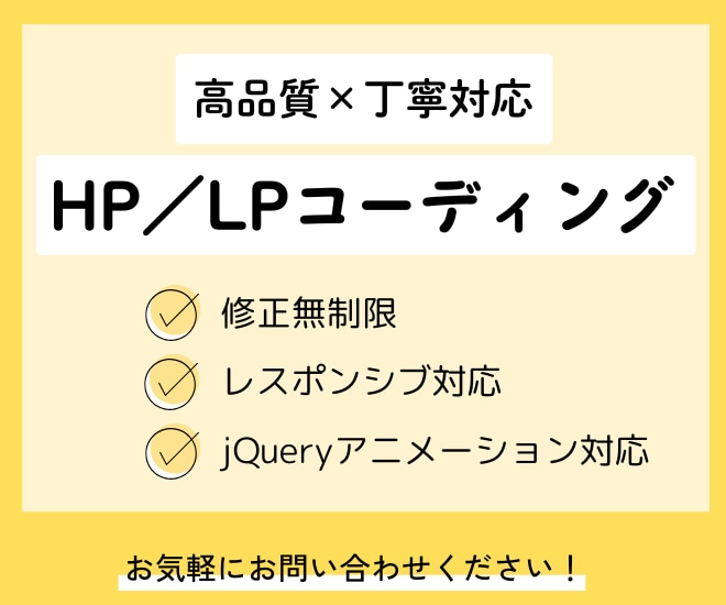 HP,LPのコーディングをいたします デザインの魅力そのままに高品質なコーディングをお届けします。 イメージ1