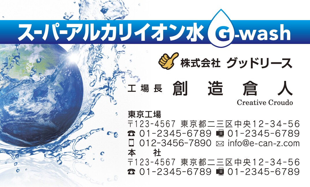 相手の印象に残る名刺をデザインいたします 名刺の本質「名前を覚えてもらう」+αで印象を心掛けています。 イメージ2
