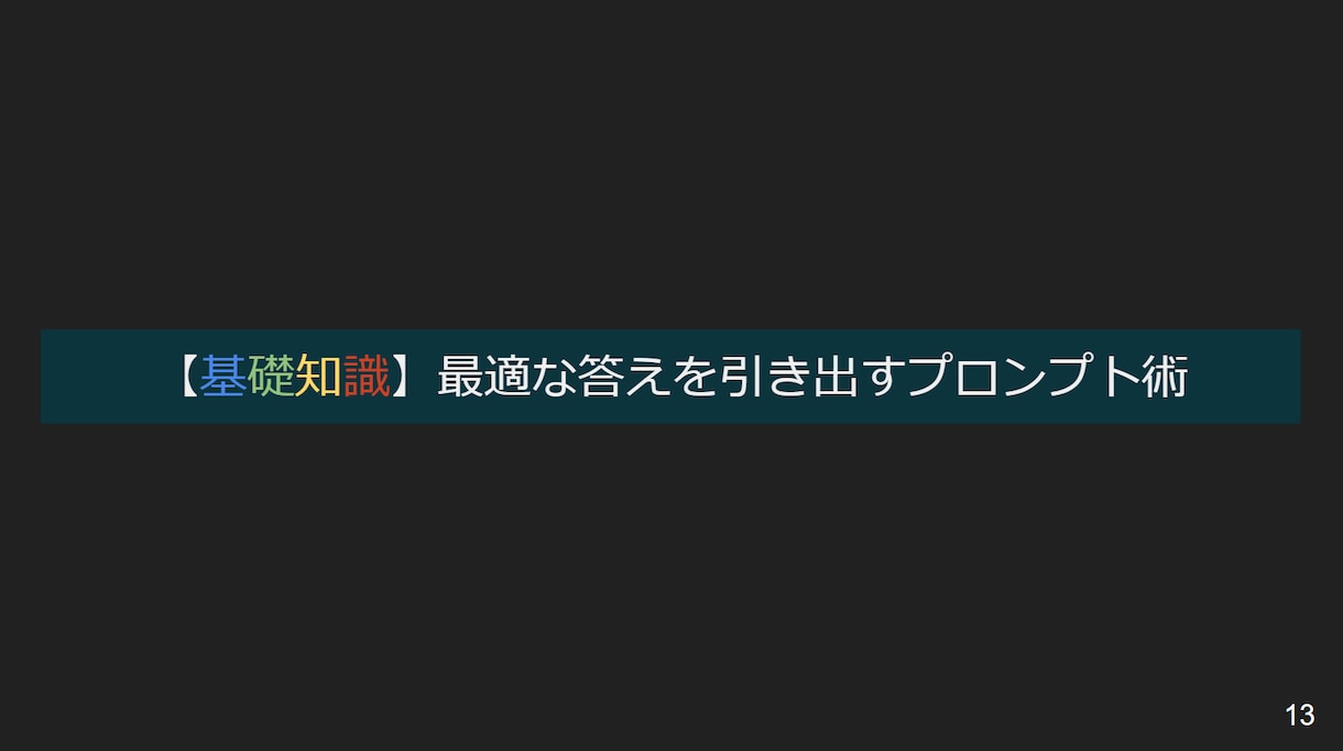 AIを使う側に‼ChatGPTの始め方教えます AI秘書化！ChatGPT使いこなし術/基礎からリスキリング イメージ5