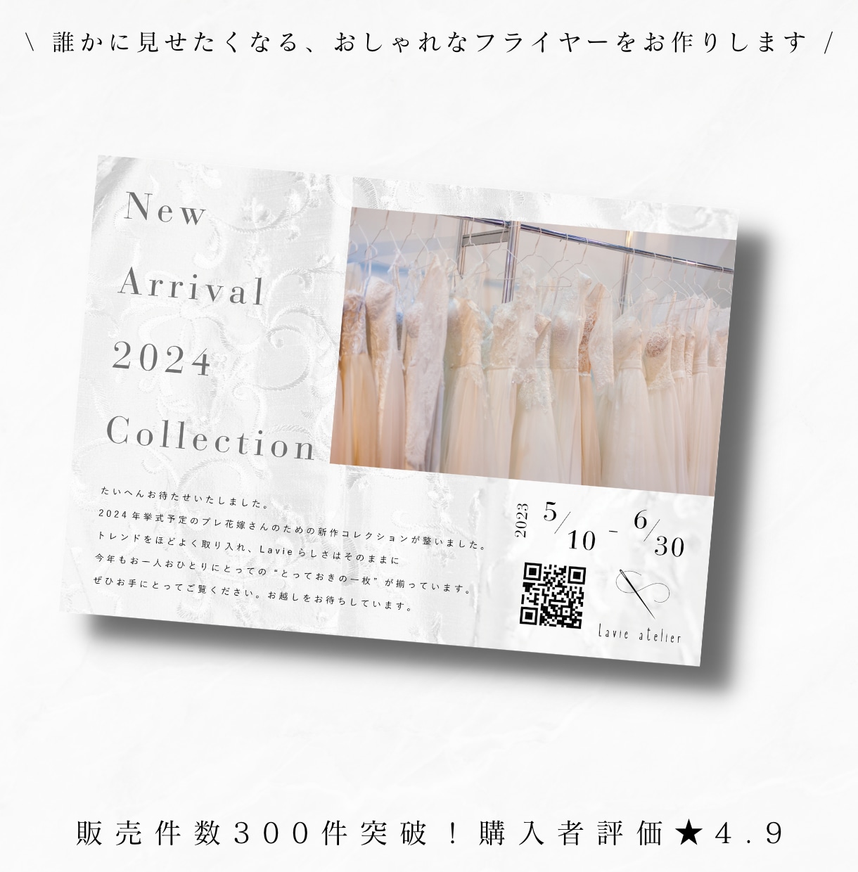 シンプルで洗練されたチラシ/フライヤーつくります 情報過多でなく、思わずとっておきたくなるようなチラシを◎ イメージ3