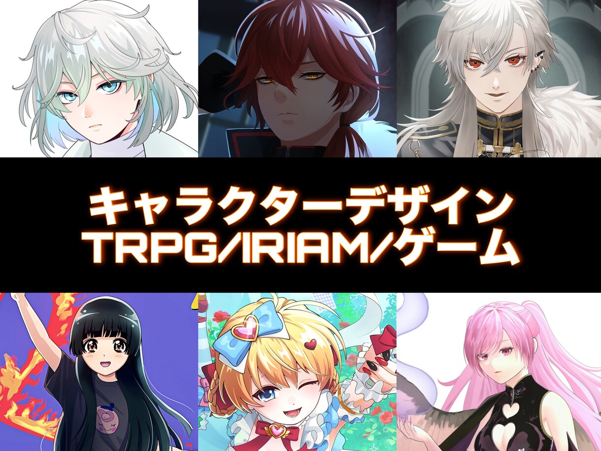 商用利用可★キャラクターデザイン＋立ち絵制作します あなただけの立ち絵を好きな絵柄で！ イメージ1