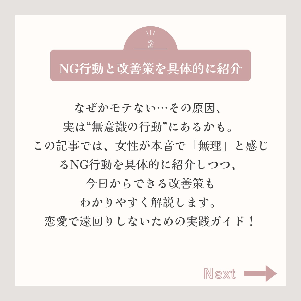 モテない男子必見！女性目線で伝授します 女性の本音からモテ方教えます！ イメージ4