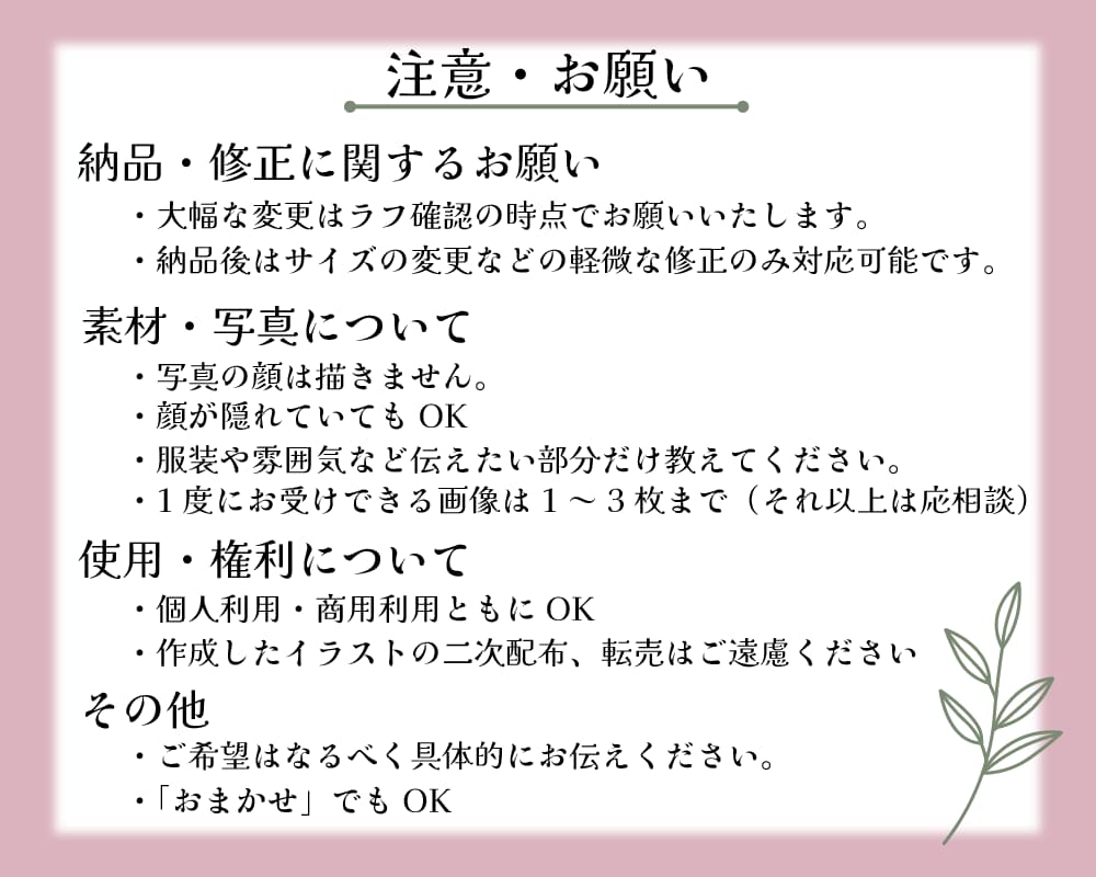 写真から顔なしのトレースイラスト作成します 顔は出さずに自分だと分かるアイコンにしたい方に！ イメージ4