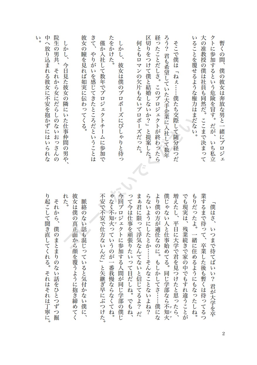 GL・NL専用オリジナルの短編小説を執筆します ヒアリングをして一緒に萌え、妄想を小説にします！ イメージ3