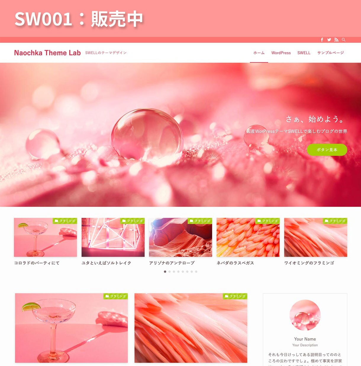SWELLブログデザインを比較して選べます 綺麗なデザインでWordPressセットアップ代行します イメージ4