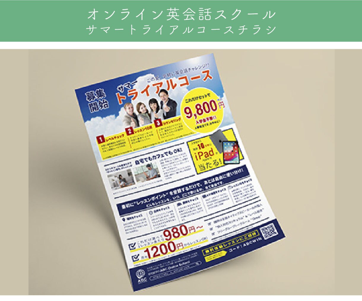 5名様限定価格！店、イベント等のチラシ作ります ：実績を作りたいので安心価格でお任せください！親切丁寧！ イメージ4