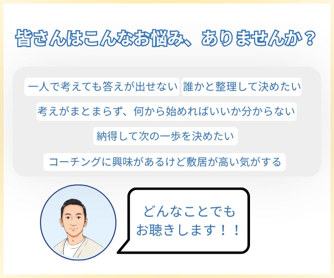 決められない人へ思考整理で行動を決めます 迷いを整理し次にやることを決めます イメージ2