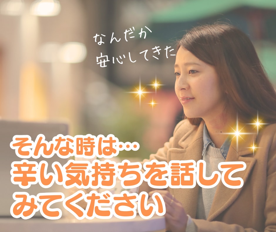 対人関係のモヤモヤイライラを解消します 職場/上司/恋愛/夫婦/親子/子育て/友人/ママ友 など イメージ8