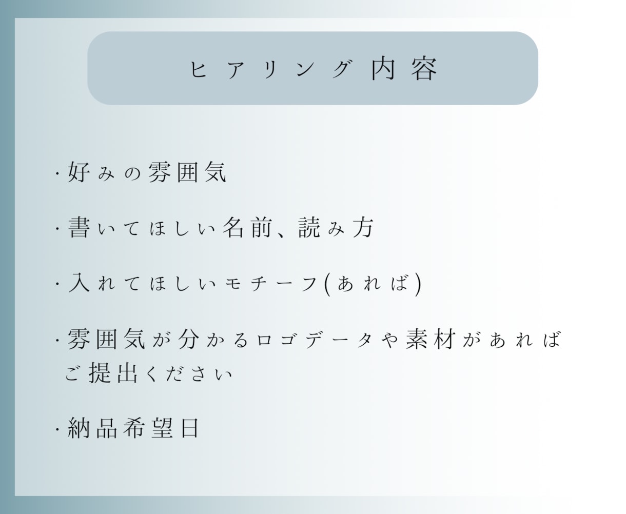 あなただけの手書きサインをデザインします 名前に、あなたらしさを宿す一筆を。 イメージ2