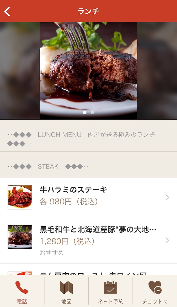 飲食店グルメサイト更新代行致します どう作るのか分からない、忙しくて更新できないというお悩みに！ イメージ2