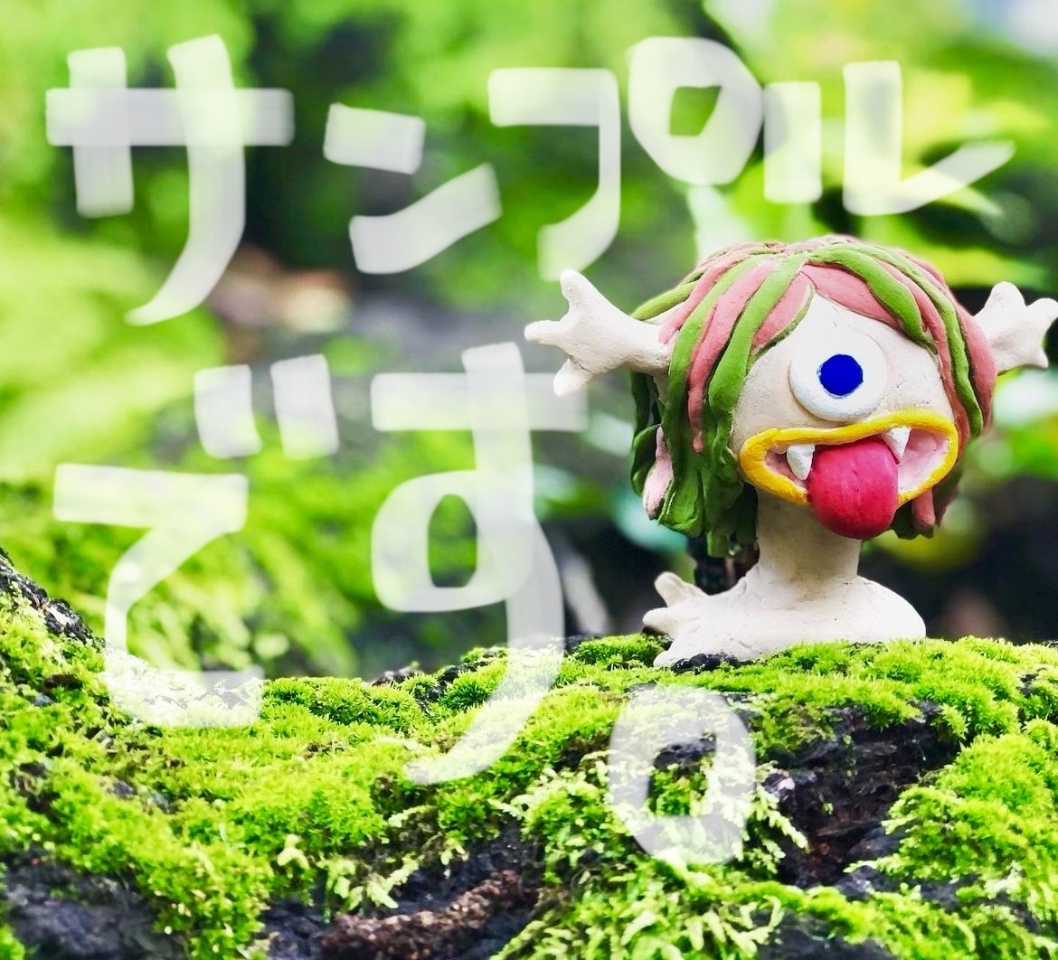 粘土細工でキャラクターを立体化します 粘土細工でキャラクターをマスコットに。 イメージ2