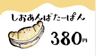 手書イラスト付プライスカード、メニューお作りします 手書きイラスト付きPOPお作りします。 イメージ1