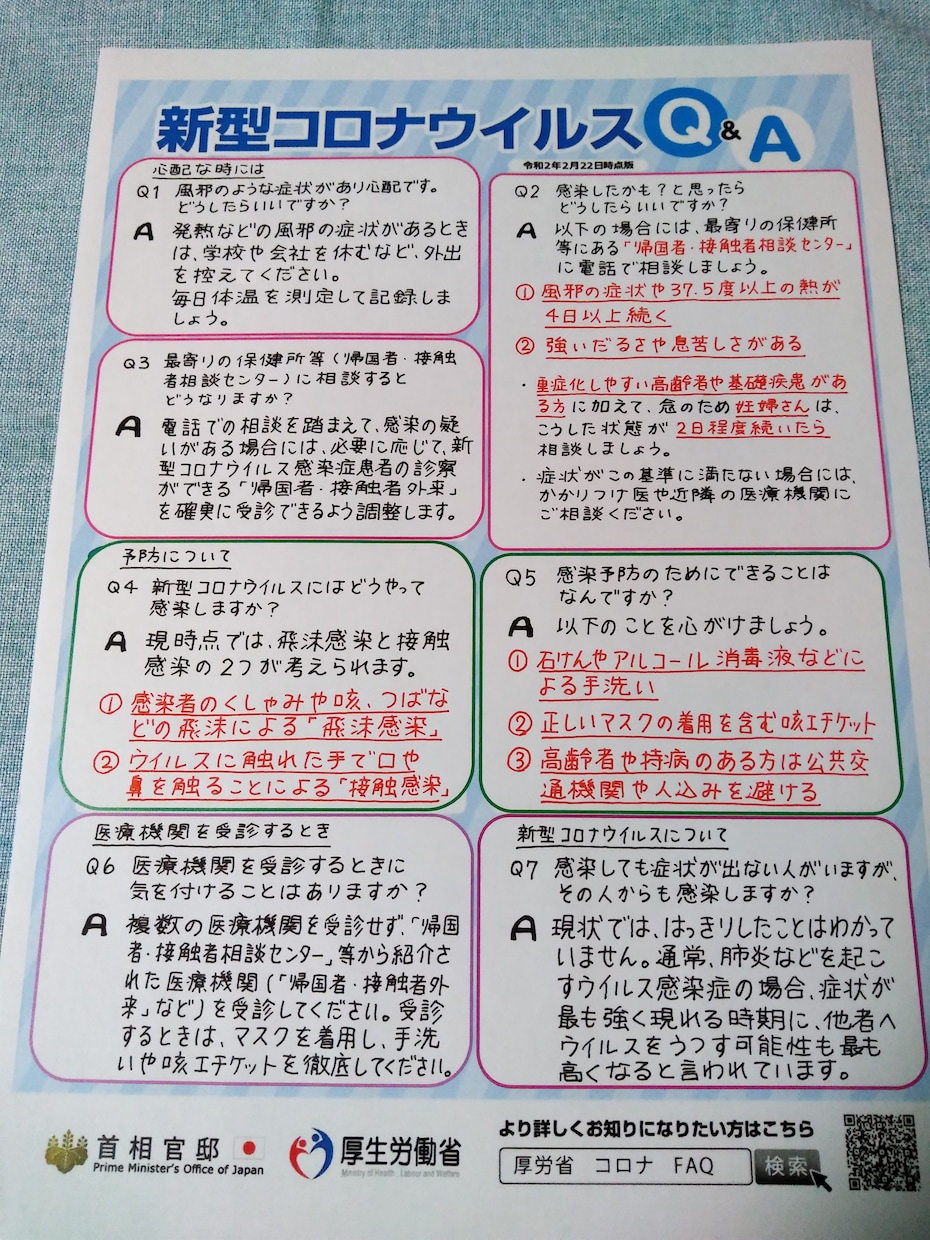 チラシを手書きします 原案があれば、それに沿ってチラシを手書きします。 イメージ7