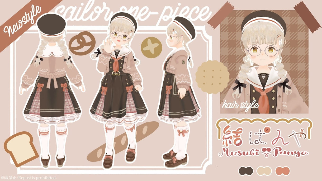 VRoidで衣装制作します VRoidでほんわかかわいいデザインの衣装を制作します イメージ6