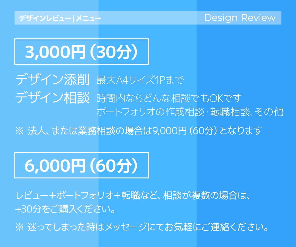 デザイン添削＆レッスン｜最短で伸びるルート作ります デザイン全般の相談◎。転職相談、ポートフォリオ作成支援も イメージ3