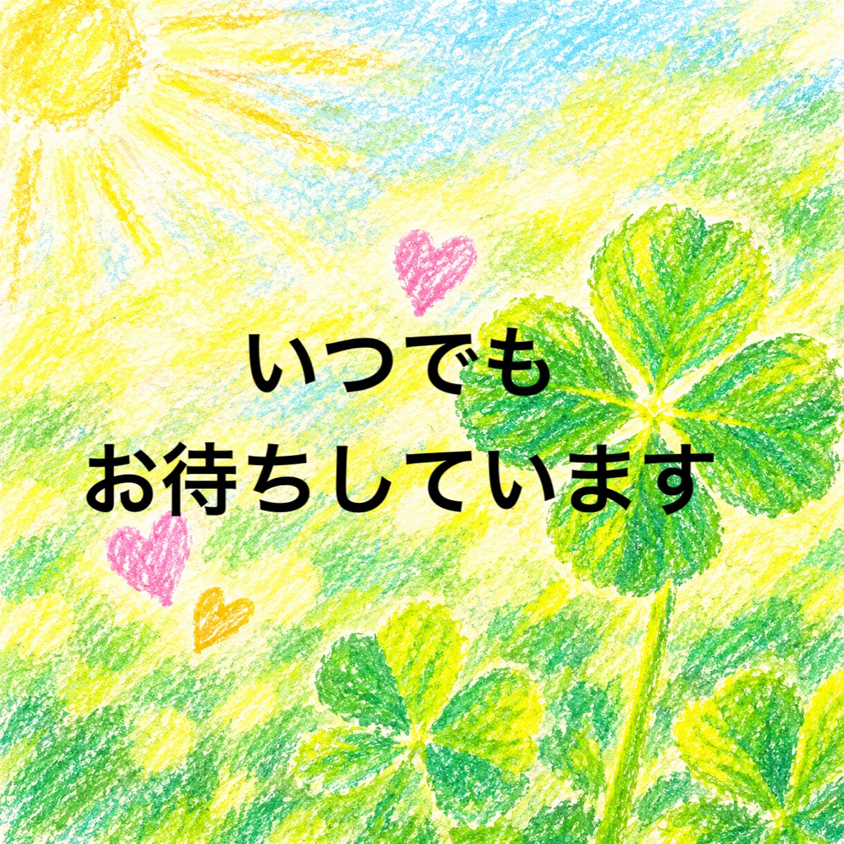 愚痴・モヤモヤ・雑談、丸っと受け止め傾聴します 子育て/思春期/嫁姑/介護/モラハラ/人間関係✨何でも イメージ10