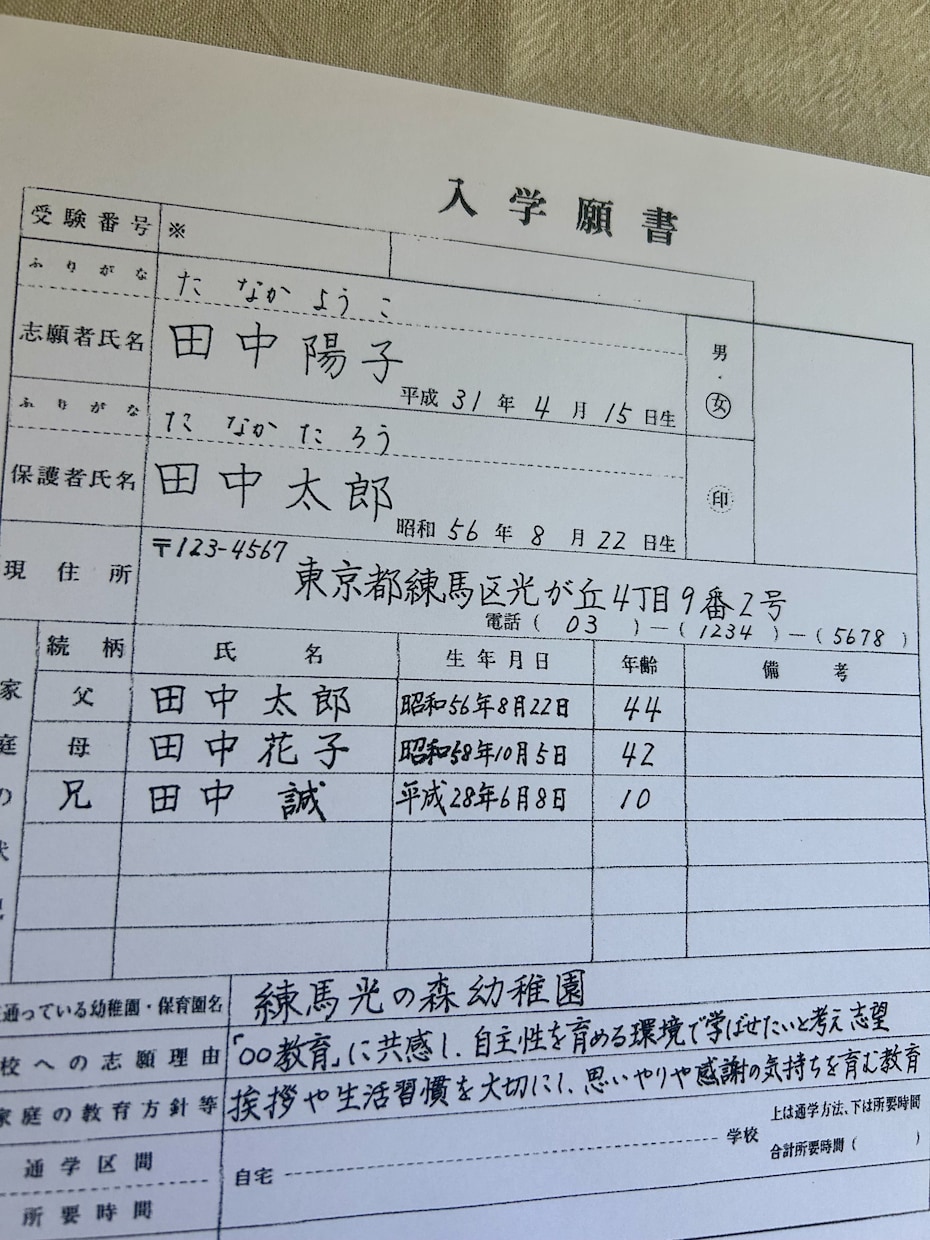 願書　美しい手書きで印象アップします 「第一印象を大切にしたい書類」を、心を込めて代筆いたします。 イメージ1