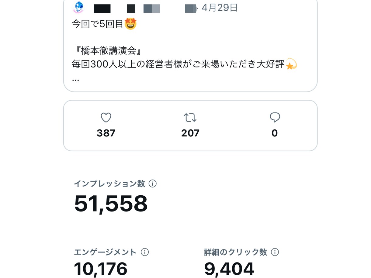 Twitter！高アクティブ垢であなたを紹介します 企業様・オーナー様・ブロガーやYouTuberにも大人気！ イメージ7