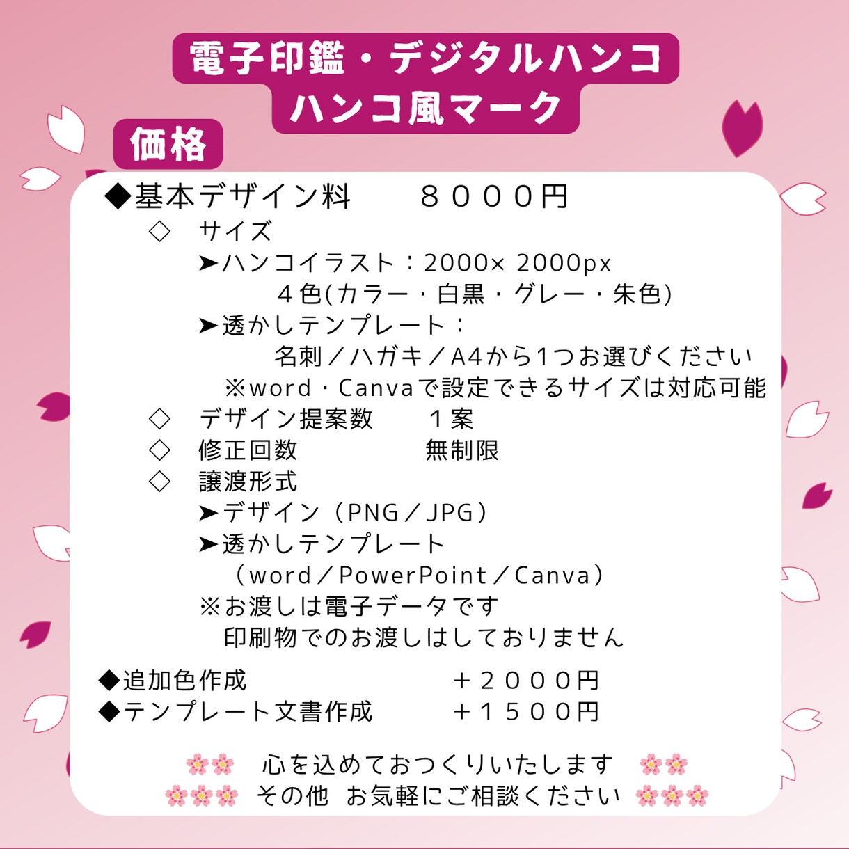 和モダンな電子印鑑(デジタルハンコ)お作りします 《ハンコ４色＋透かし入りテンプレート１色》用途いろいろ☆ イメージ5