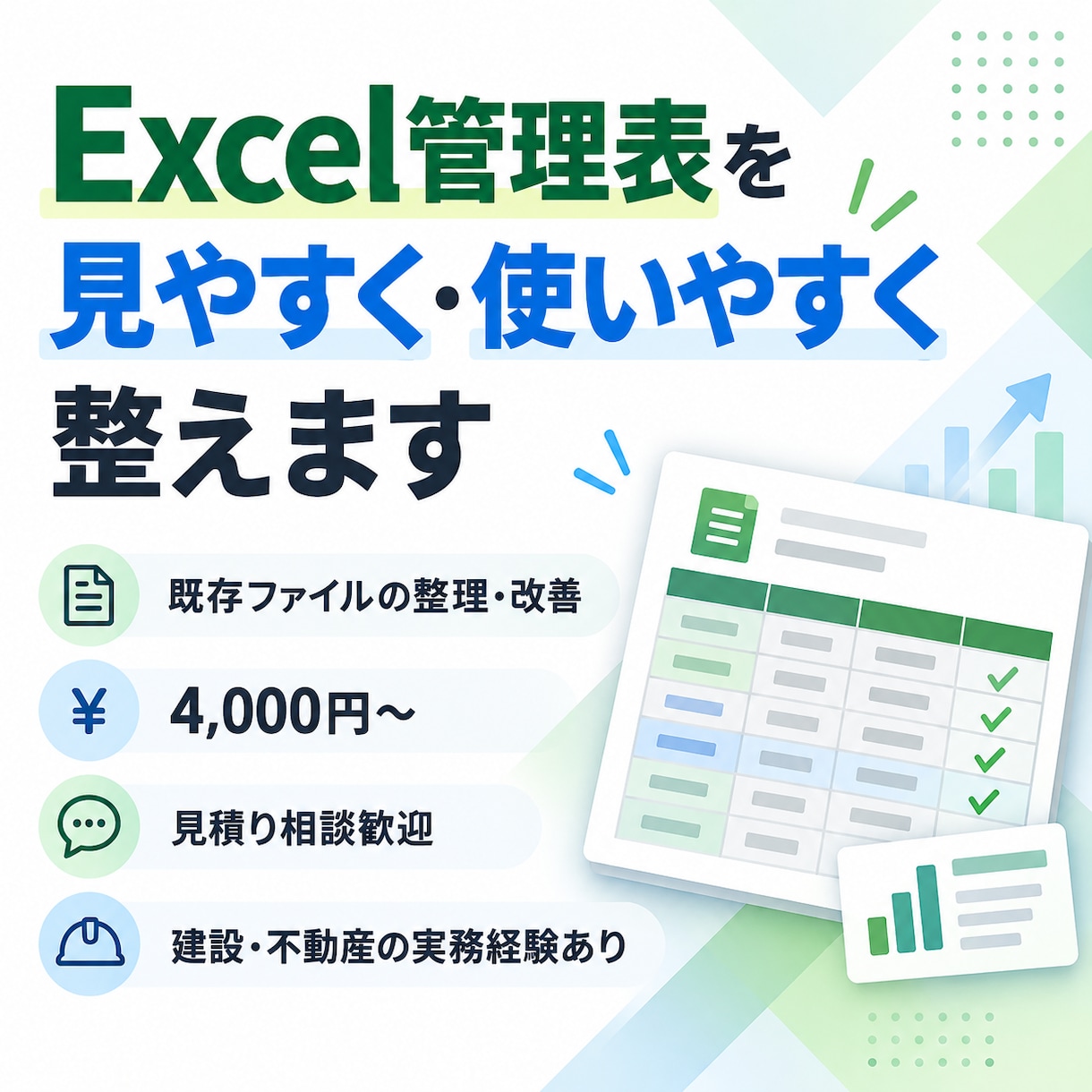 Excel管理表を見やすく使いやすく整えます 既存の表を見やすく、入力しやすい形へ丁寧に改善します イメージ1