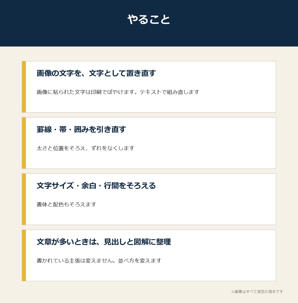 チラシ・パンフレットの版面を印刷用に清書します 文字は文字として置き直し、トンボ・塗り足し3mmも対応 イメージ2