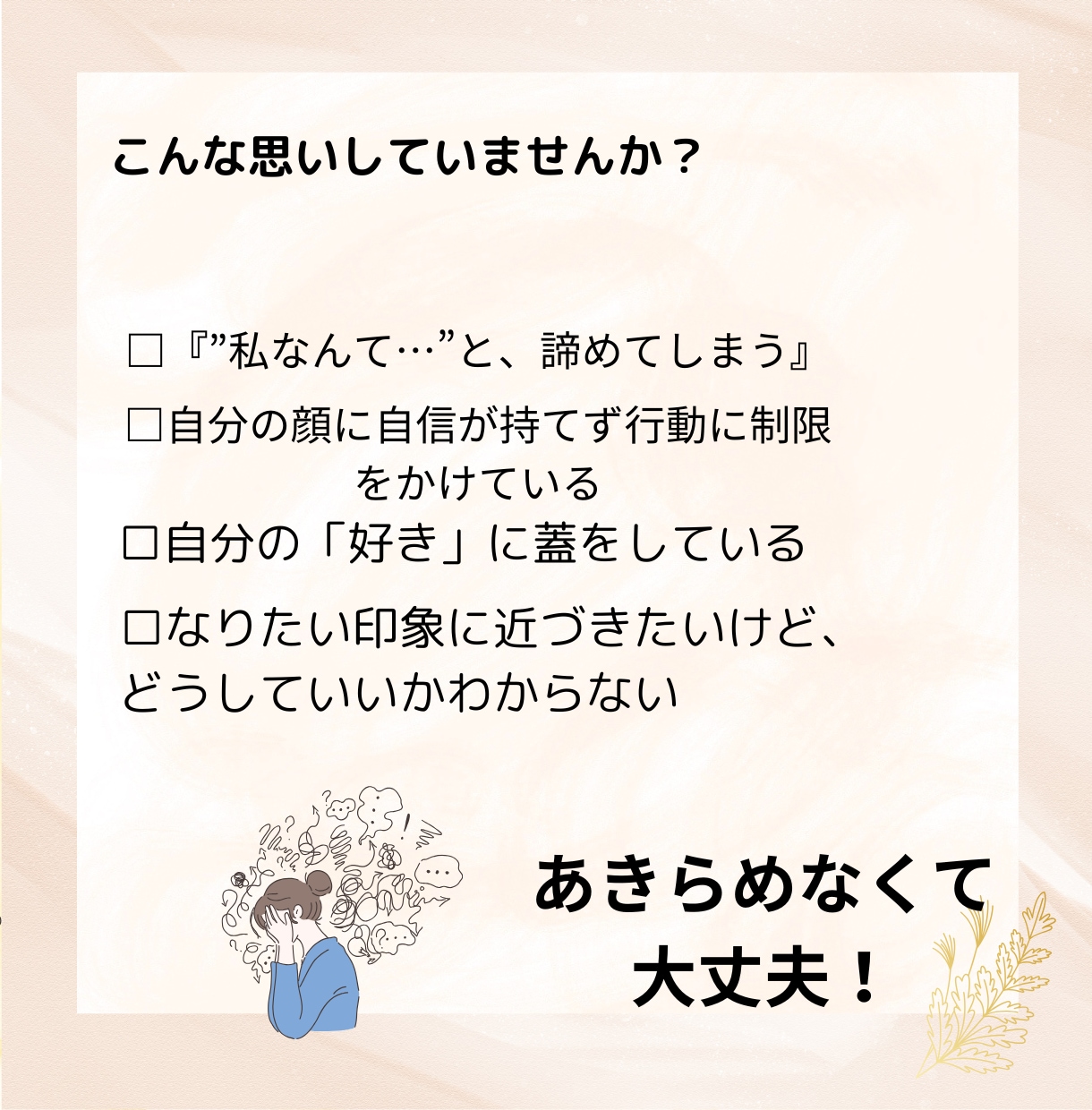 顔分析・あなたの魅力お伝えします 顔分析で特徴や魅力を再発見！自分らしく輝くあなたへ導きます！ イメージ3