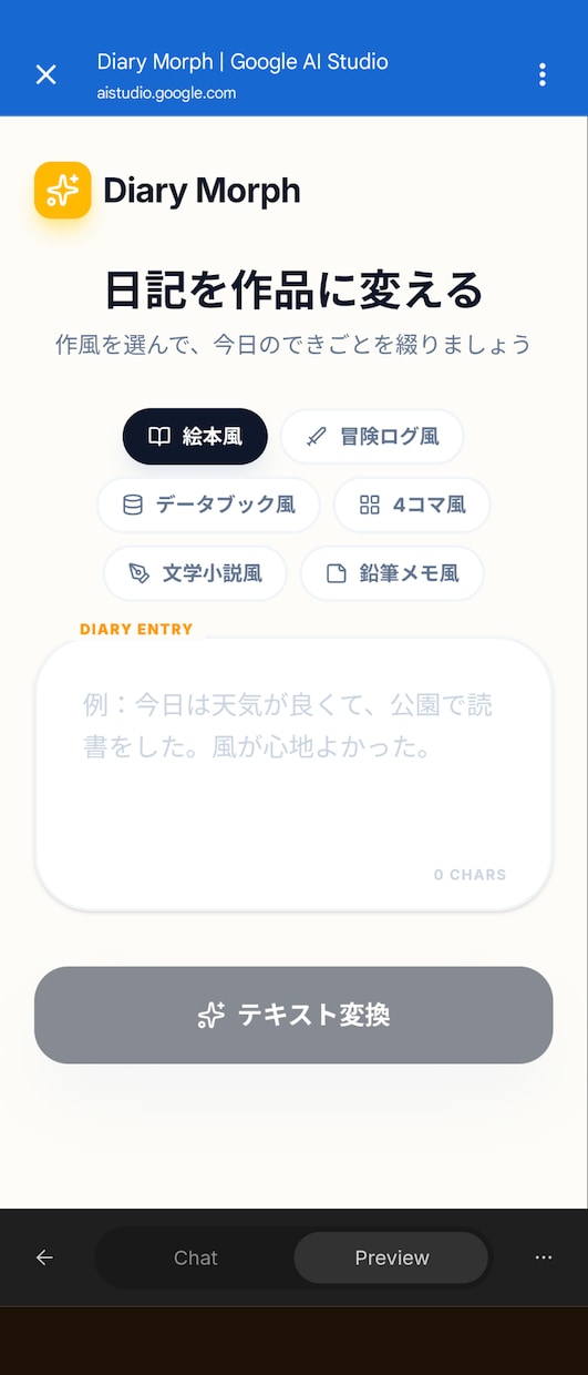 現場の困ったをアプリで楽にできるか試作します こうだったら楽なのに…あなただけのアプリを試そう！ イメージ3
