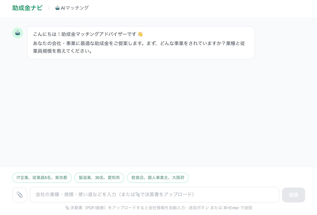 補助金・助成金を自動収集＆自動作成ツールつくります 調査/入力といった、面倒な作業を自動化へ イメージ2