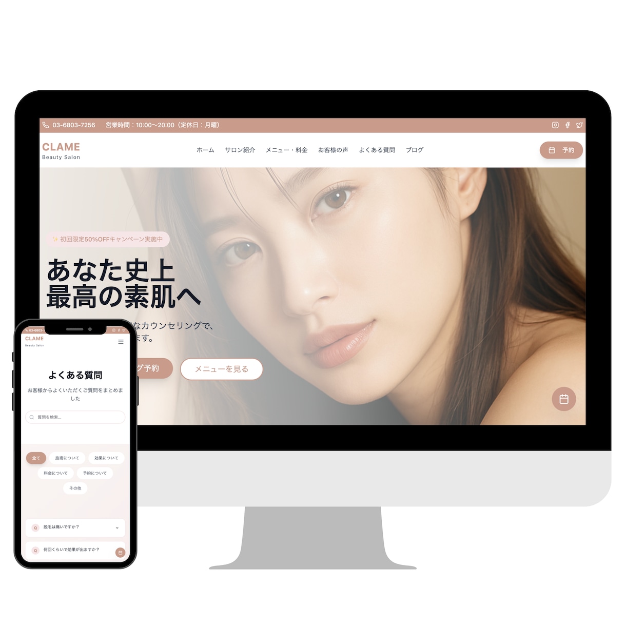 楽々お任せ！集客に繋がるホームページ制作します 完全オリジナルデザイン＆無制限の修正対応！安心サポート！ イメージ2
