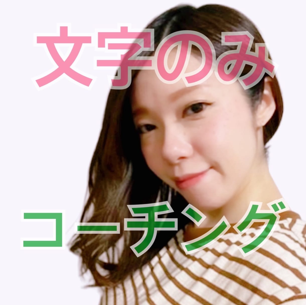 英語超初心者さまの基礎固めを文字でコーチングします 無理なく続けて英語力アップ！三日坊主にお別れしましょう♪ イメージ1