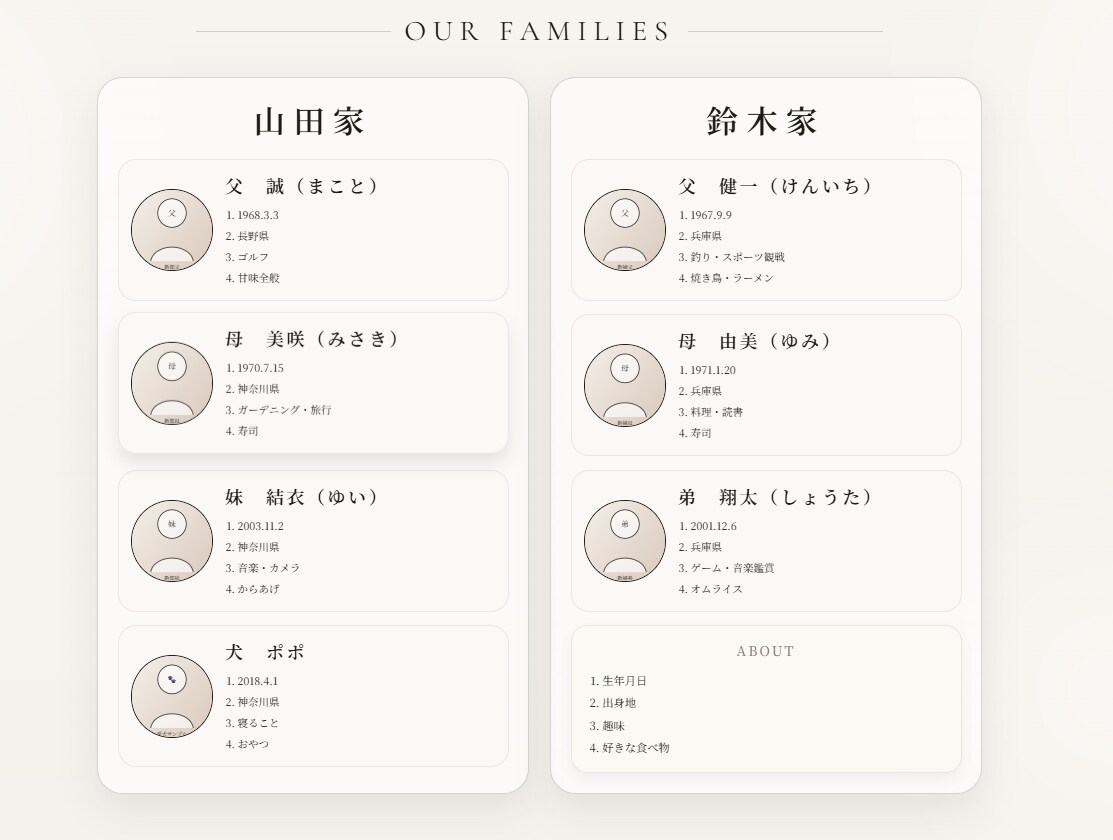 両家顔合わせ案内・webしおりサイトを制作します スマホで見やすい案内ページを丁寧に制作、当日の写真も掲載可能 イメージ5