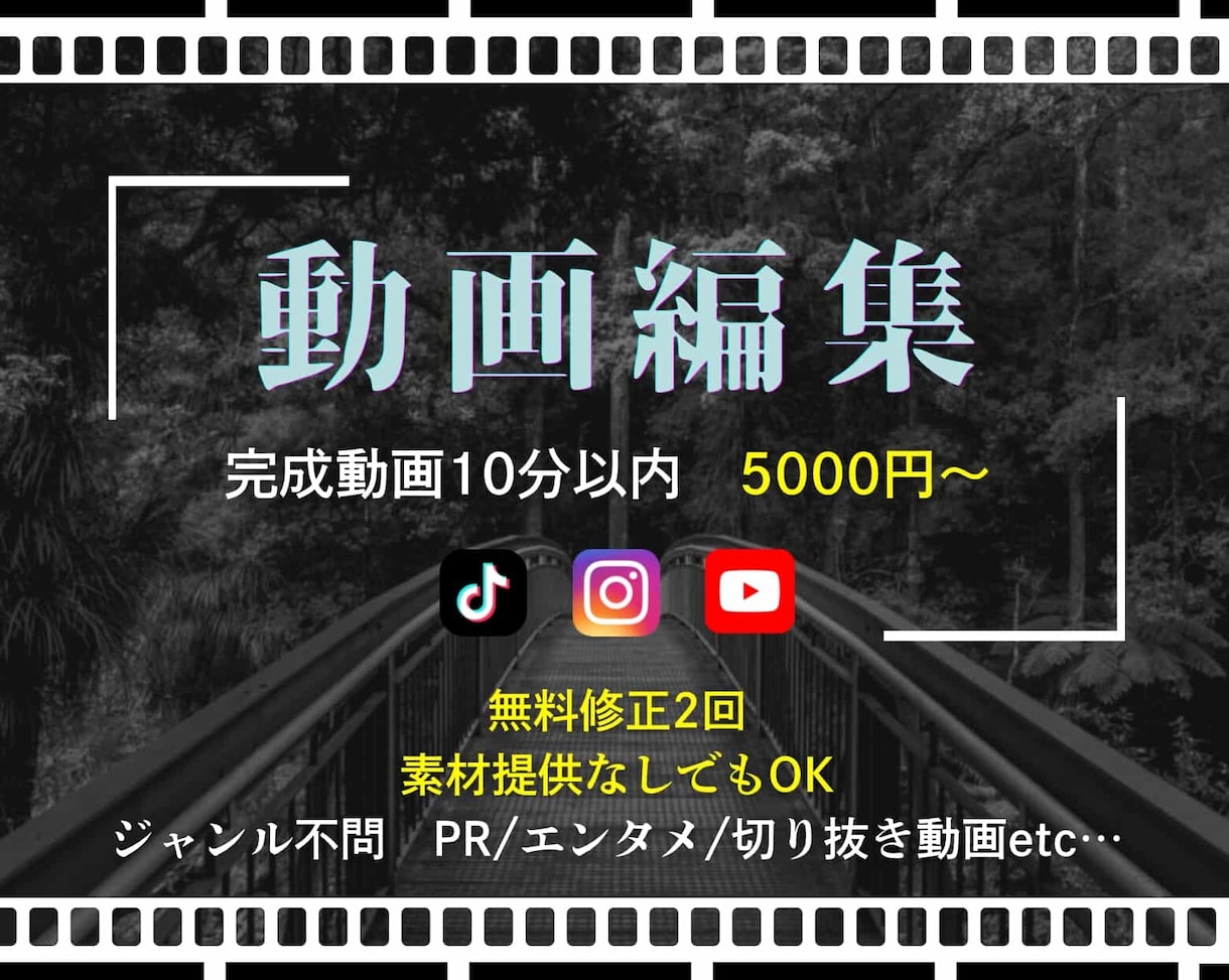10分以内の動画編集を5000円から承ります 素材提供なしも可能　スピーディーな対応 イメージ1