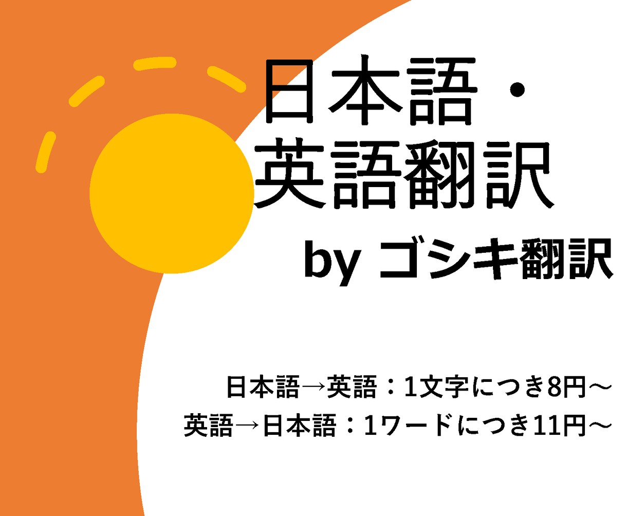専門的な文章の【日⇔英翻訳】します 元博物館の翻訳者・現海外文献リサーチャーによる丁寧な翻訳です イメージ1